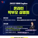 와이비엠잉글루초중등영어학원 이미지