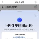 스킨스파