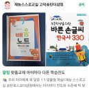 원일초 | 안산!! 엄마들이 줄서는 동네?!(안산원곡초 · 안산서초 · 관산초 · 원일초)