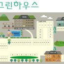 용추그린하우스 이미지