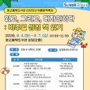 광교 홍재도서관 네이버블로그