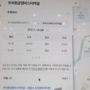 조치원공영버스터미널 이미지