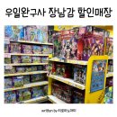 전투낚시백화점 | 대구 우일완구사 가격 후기, 인터넷보다 얼마나 쌀까
