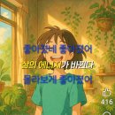 카르노 | 카르노럭스 1~2일차 AION 증폭에너지 체험일기