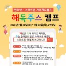 인터넷캠프 이미지