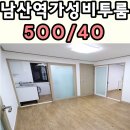 남산역공인중개사사무소 이미지