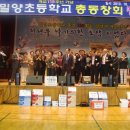 밀양초등학교 이미지