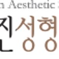 이진성형외과의원 이미지
