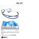 NEW 수경 제논 샤크 후기 (블랙 내돈내산 + 핑크 체험단 당첨)