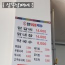 본가호반닭갈비막국수 이미지