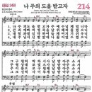 214 이미지