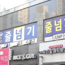 레인보우음악줄넘기 이미지