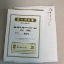 에스엠 편의점 | 청약 아파트 소유권이전등기 후기(절차, 필요서류, 생애최초 주택 취득세 감면)