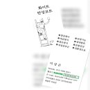 반도유보라3차아파트 경로당 | 김포 마산동 반도유보라3차 아파트 탄성코트 후기