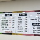 또와한식 이미지