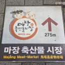 세화축산 이미지