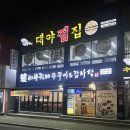 월영동301 | [˙Ꙫ˙ 창원 / 마산│쭈꾸미에 피자까지 ! 마산맛집, 바보형제쭈꾸미 신마산]