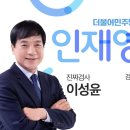 이성윤,정한중교수는 나중에 검찰개혁에 반대할 거 이미지