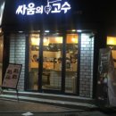 이디야커피고대점