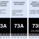 화순 시외버스 공용정류장 이미지