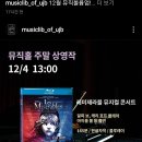 콘서트 뮤지컬 레미제라블 이미지