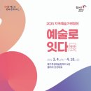 (주말) 서양화 이미지