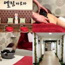 우정주유소 | 서귀포 마사지 제주도 올레시장 근처 커플 아로마 마사지 엘림아로마