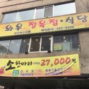 시온정육점 이미지