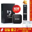 (주)딜라이브 이미지