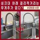 샐러디송파 | 샐러드 전문점 송파 방이동 샐러디 싱크대 코브라 수전 교체 후기와 선택 이유