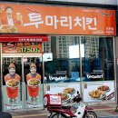 김병만 투마리(모현점) 이미지