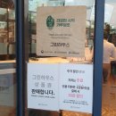 (주)그린하우스 유니시티점 | 창원 빵맛집 그린하우스 유니시티점(주차,메뉴,가격)