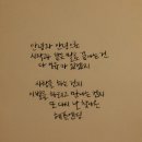 캘리그라피 에픽하이 신발장 앨범 가사 이미지