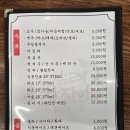 강변민물장어