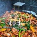 아름빌 | 양산가족외식 양산고기집 양산오리고기 &#34;아름빌&#34; 오리보양식 식사 후기