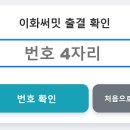 이화써밋영어학원
