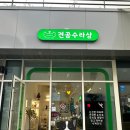 견공수라상 네이버블로그
