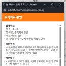 흥안주유소 이미지