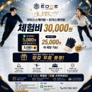 (주)성동개발 - 군위군 | 성동구 디엣지 아이스링크 성인피겨 원데이클래스 예약 방법!