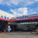 수정부분정비 이미지