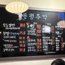 동평주막 이미지
