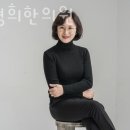 송파경희한의원 | 송파동 한의원 송파경희한의원 위치 오는길 후기