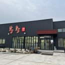 봉황숯불가든 이미지