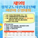 성북9 이미지