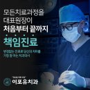 이포유치과의원 이미지