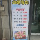 어방참치 이미지