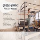 세븐일레븐 광주우산우미점 | 수완지구 필라테스| 연필라앤번지 수완점 기구필라테스 후기