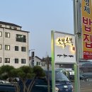 소복소복 횡성점