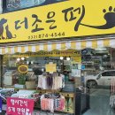 조은애견미용 이미지