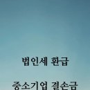 제이엠세무회계